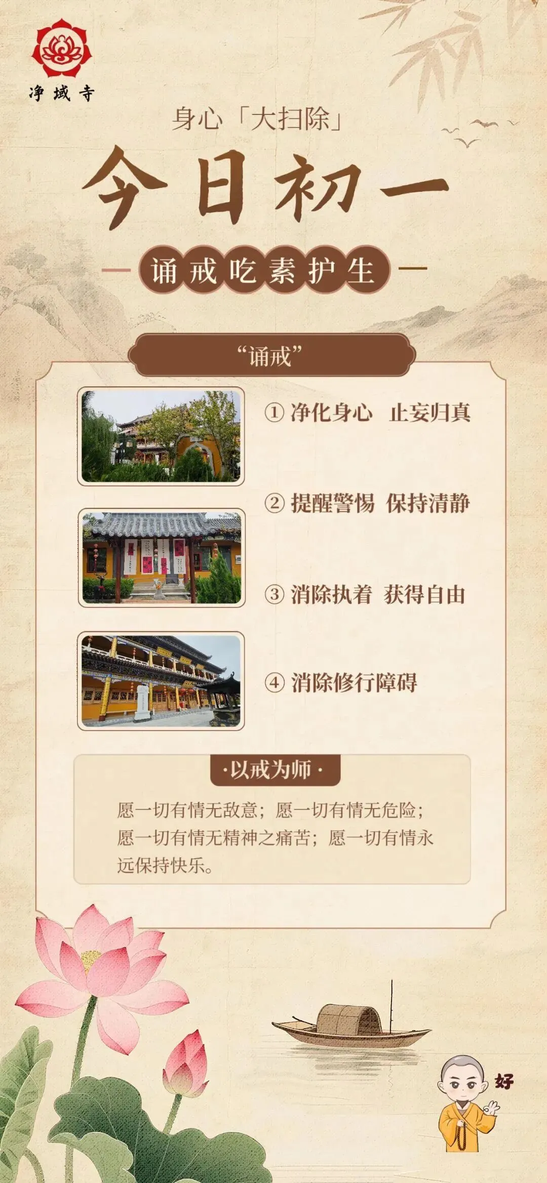 【以戒为师】今日初一,敬请诵戒吃素-第2张图片-四季读书网 【以戒为师】今日初一,敬请诵戒吃素-第2张图片-四季读书网