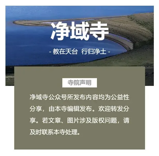 【以戒为师】今日初一,敬请诵戒吃素-第6张图片-四季读书网 【以戒为师】今日初一,敬请诵戒吃素-第6张图片-四季读书网