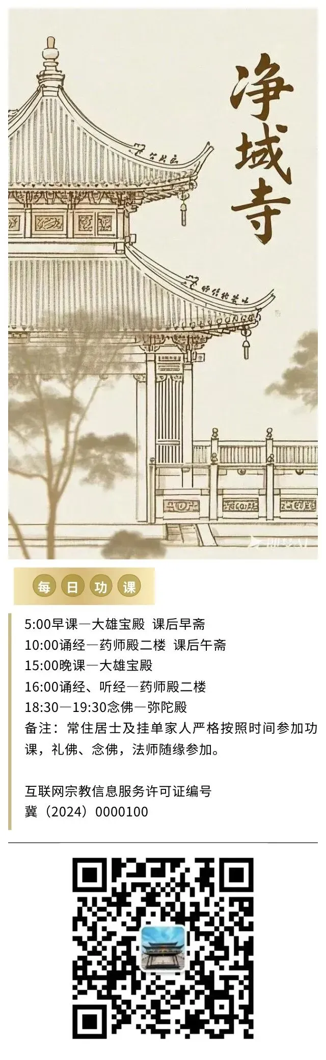 【以戒为师】今日初一,敬请诵戒吃素-第7张图片-四季读书网 【以戒为师】今日初一,敬请诵戒吃素-第7张图片-四季读书网
