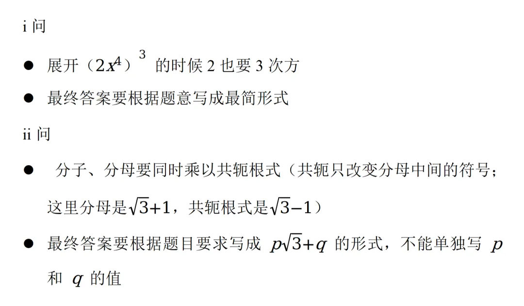 考点预测 | 爱德思数学P1真题拆解,吃透题型冲刺A*!-第5张图片-四季读书网 考点预测 | 爱德思数学P1真题拆解,吃透题型冲刺A*!-第5张图片-四季读书网