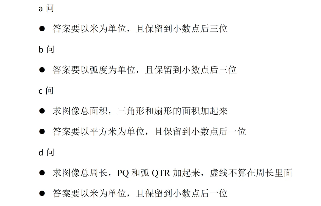 考点预测 | 爱德思数学P1真题拆解,吃透题型冲刺A*!-第23张图片-四季读书网 考点预测 | 爱德思数学P1真题拆解,吃透题型冲刺A*!-第23张图片-四季读书网