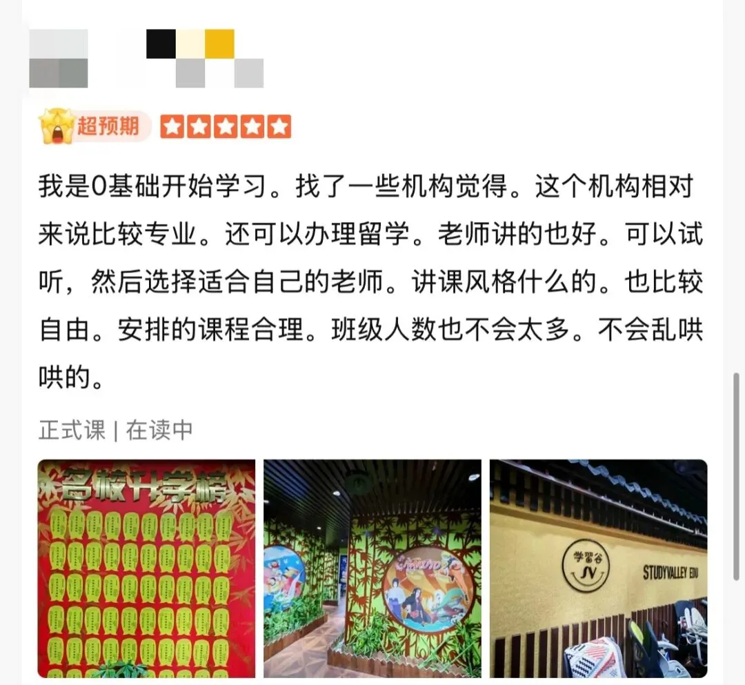 日语学习流行学习谷:英语拖后腿?天津高考日语备考班,助力高考外语突围-第18张图片-四季读书网 日语学习流行学习谷:英语拖后腿?天津高考日语备考班,助力高考外语突围-第18张图片-四季读书网