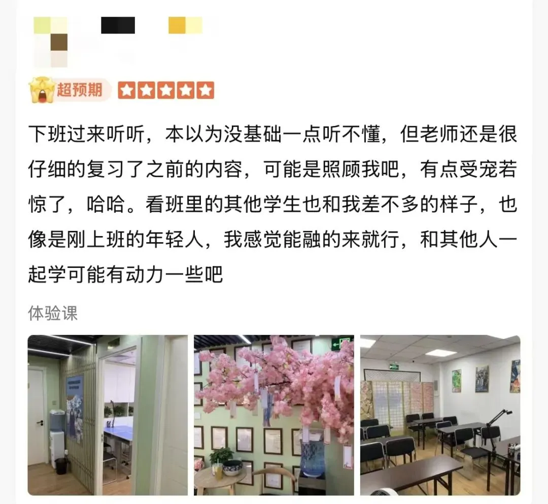 日语学习流行学习谷:英语拖后腿?天津高考日语备考班,助力高考外语突围-第19张图片-四季读书网 日语学习流行学习谷:英语拖后腿?天津高考日语备考班,助力高考外语突围-第19张图片-四季读书网