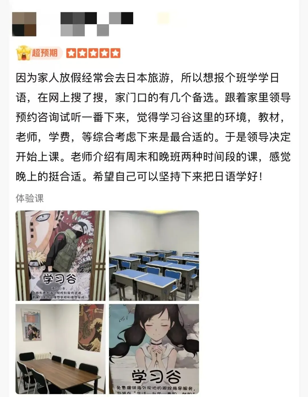 日语学习流行学习谷:英语拖后腿?天津高考日语备考班,助力高考外语突围-第20张图片-四季读书网 日语学习流行学习谷:英语拖后腿?天津高考日语备考班,助力高考外语突围-第20张图片-四季读书网