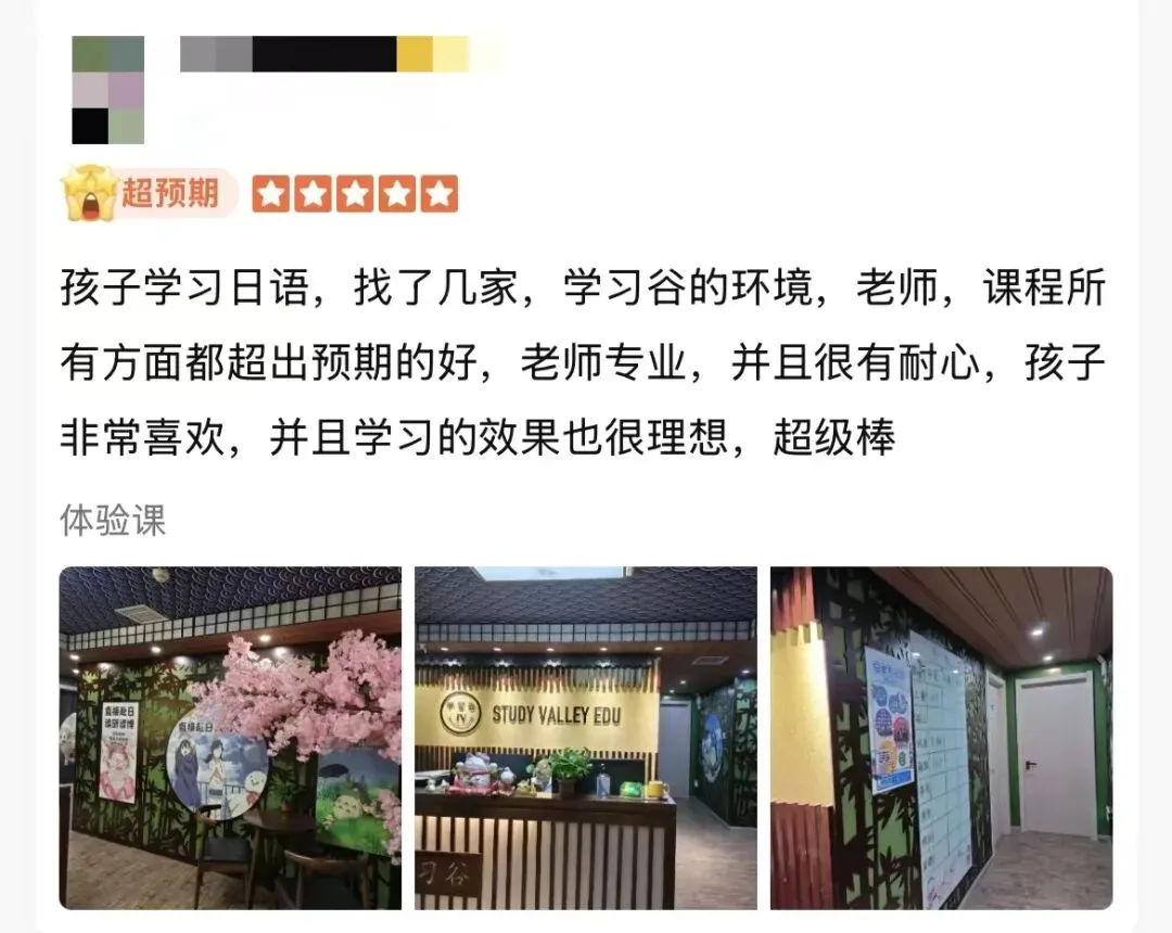 日语学习流行学习谷:英语拖后腿?天津高考日语备考班,助力高考外语突围-第21张图片-四季读书网 日语学习流行学习谷:英语拖后腿?天津高考日语备考班,助力高考外语突围-第21张图片-四季读书网
