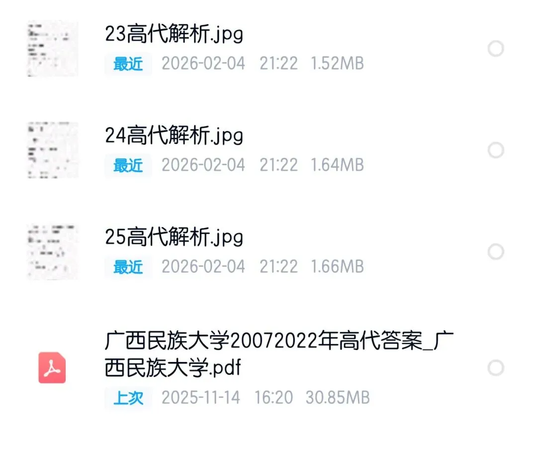 广西民族大学07-25数学分析&高等代数考研真题及解析-第6张图片-四季读书网