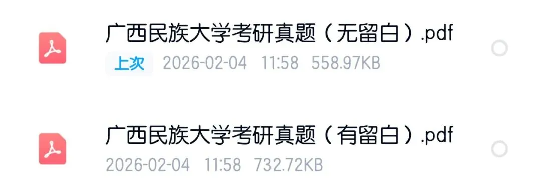 广西民族大学07-25数学分析&高等代数考研真题及解析-第9张图片-四季读书网