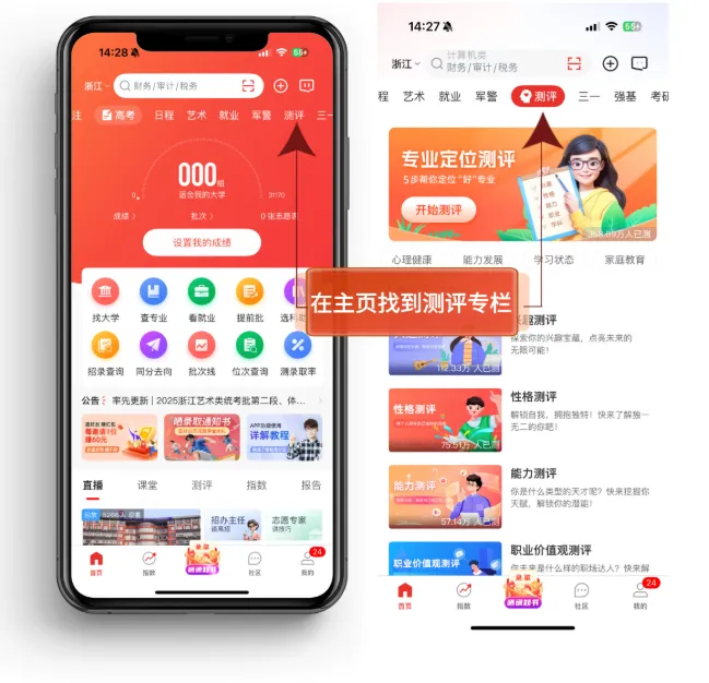 高考选专业别靠瞎猜!一份科学测评,帮你避开90%的填报遗憾-第2张图片-四季读书网 高考选专业别靠瞎猜!一份科学测评,帮你避开90%的填报遗憾-第2张图片-四季读书网