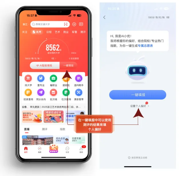 高考选专业别靠瞎猜!一份科学测评,帮你避开90%的填报遗憾-第3张图片-四季读书网 高考选专业别靠瞎猜!一份科学测评,帮你避开90%的填报遗憾-第3张图片-四季读书网