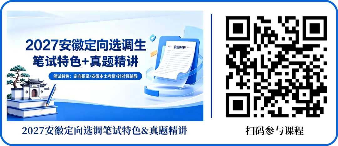 明日开考(送批改)!27【安徽定选】模考大赛第二季-第13张图片-四季读书网