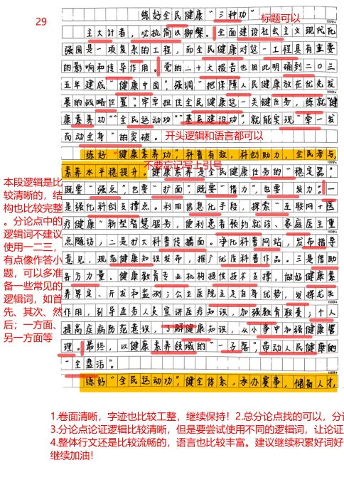 明日开考(送批改)!27【安徽定选】模考大赛第二季-第15张图片-四季读书网