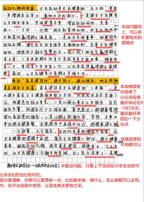 明日开考(送批改)!27【安徽定选】模考大赛第二季-第16张图片-四季读书网