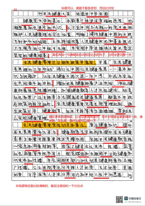 明日开考(送批改)!27【安徽定选】模考大赛第二季-第17张图片-四季读书网