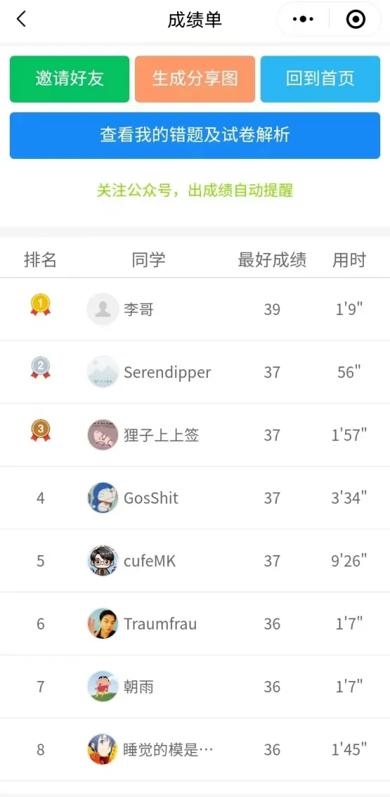 明日开考(送批改)!27【安徽定选】模考大赛第二季-第19张图片-四季读书网