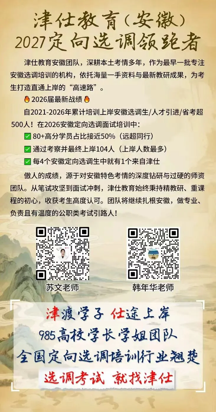 明日开考(送批改)!27【安徽定选】模考大赛第二季-第23张图片-四季读书网