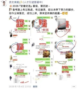 明日开考(送批改)!27【安徽定选】模考大赛第二季-第30张图片-四季读书网