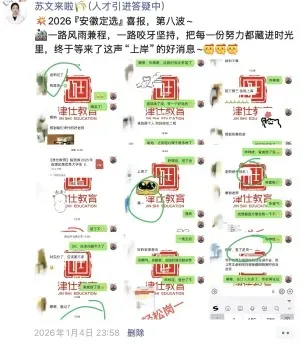 明日开考(送批改)!27【安徽定选】模考大赛第二季-第32张图片-四季读书网