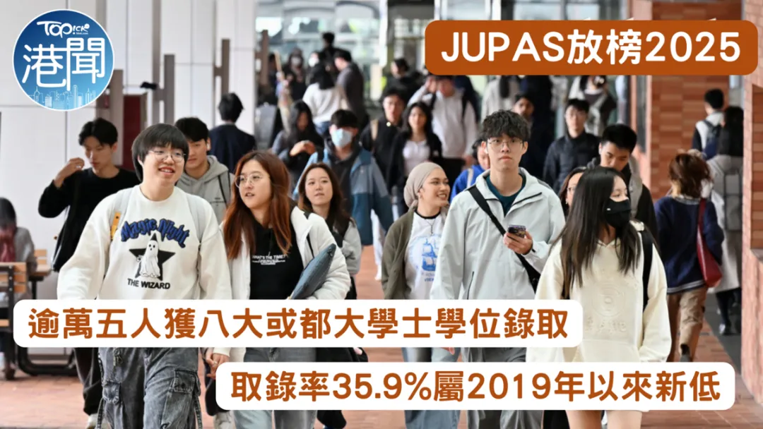 港府数据新报告!香港高考出国率崩到6.5%!创14年来最低!-第13张图片-四季读书网