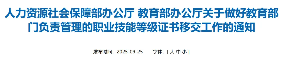 广东高职高考3+证书考试哪些证书才符合条件?-第2张图片-四季读书网 广东高职高考3+证书考试哪些证书才符合条件?-第2张图片-四季读书网