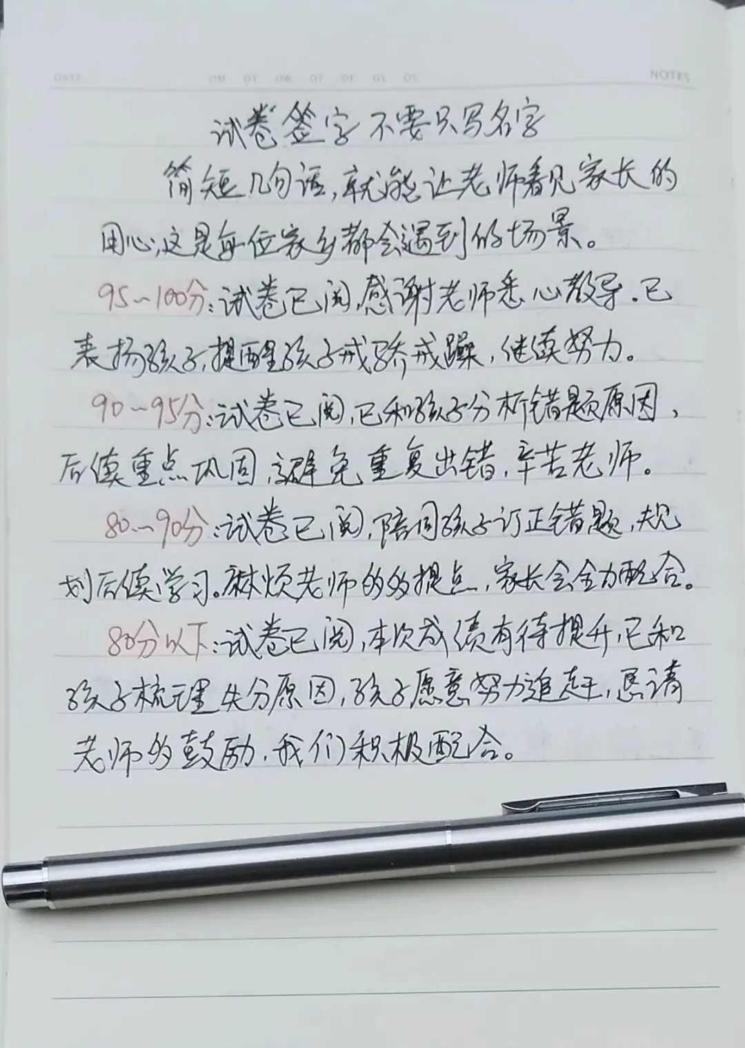 试卷签字,不止一个名字-第1张图片-四季读书网