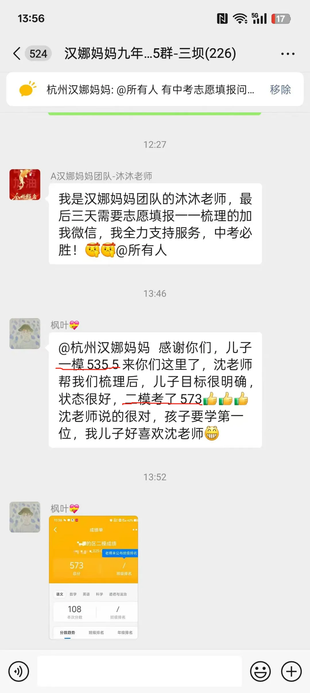 中考会一直这样混乱吗?-第2张图片-四季读书网