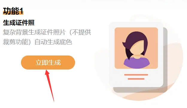 高考照片自己做!2027山东高考报名证件照片辅助!-第2张图片-四季读书网
