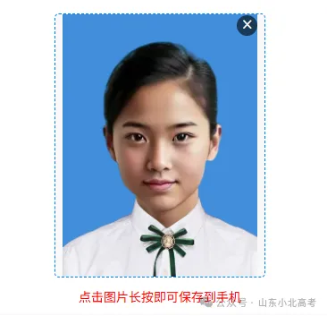 高考照片自己做!2027山东高考报名证件照片辅助!-第8张图片-四季读书网