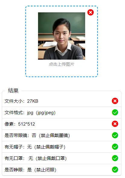 高考照片自己做!2027山东高考报名证件照片辅助!-第11张图片-四季读书网