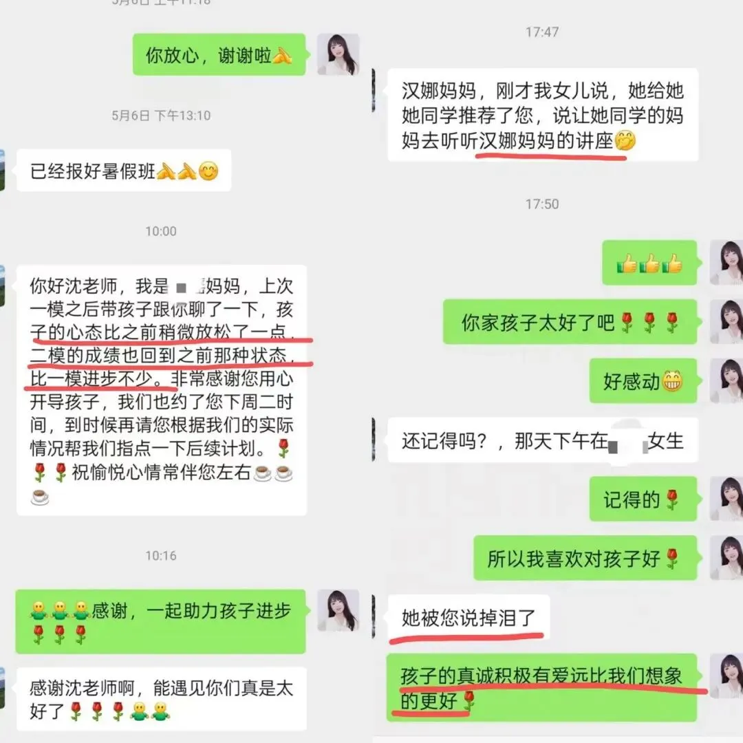中考志愿最后几天,各校开始大酬宾…-第1张图片-四季读书网