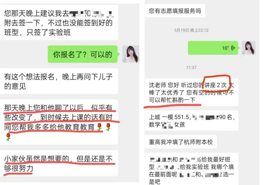中考志愿最后几天,各校开始大酬宾…-第2张图片-四季读书网