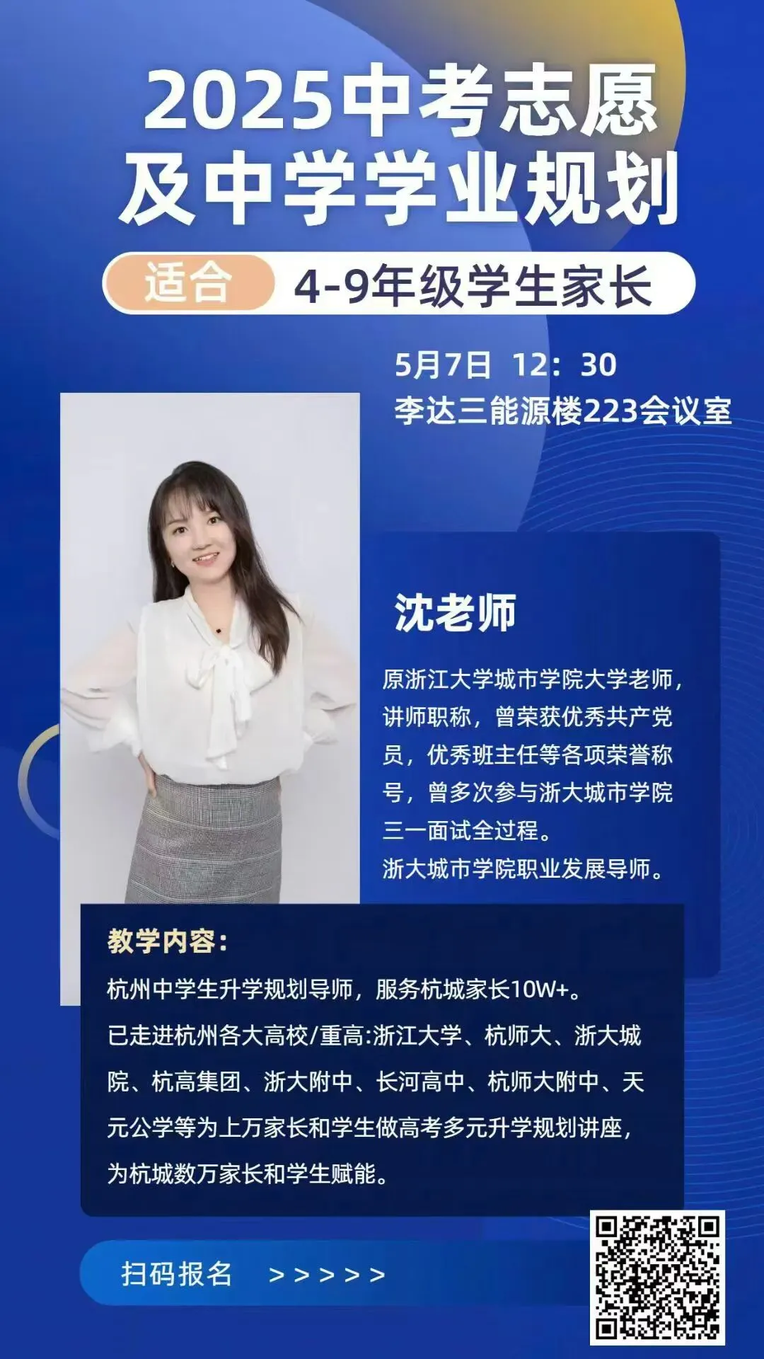 中考志愿最后几天,各校开始大酬宾…-第4张图片-四季读书网