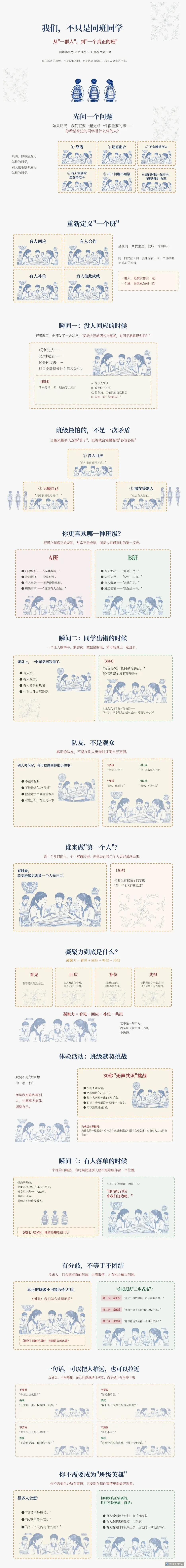 初三——我们不只是同班同学-第1张图片-四季读书网