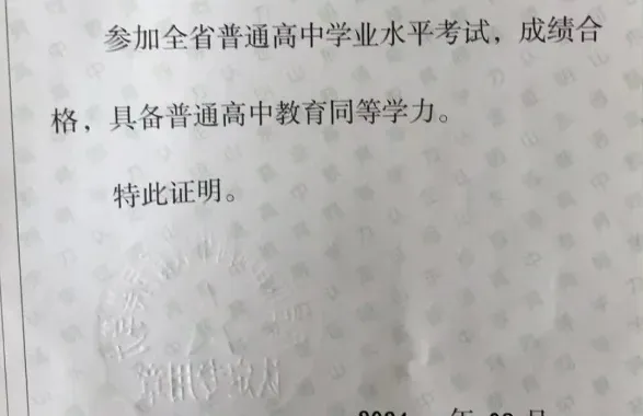 2027高考报名开始,这些材料需现在开始准备!-第6张图片-四季读书网
