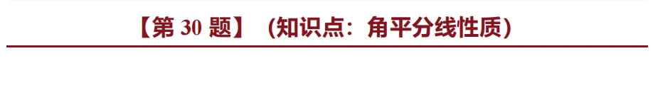 中考数学错题本,搞定80%基础失分点,建议收藏(完结篇)-第2张图片-四季读书网