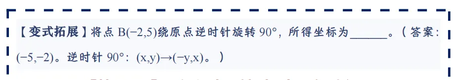 中考数学错题本,搞定80%基础失分点,建议收藏(完结篇)-第12张图片-四季读书网