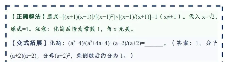 中考数学错题本,搞定80%基础失分点,建议收藏(完结篇)-第18张图片-四季读书网