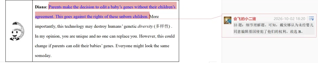 新中考英语阅读满分技巧:2025建平中学八上期末卷分析-第4张图片-四季读书网 新中考英语阅读满分技巧:2025建平中学八上期末卷分析-第4张图片-四季读书网