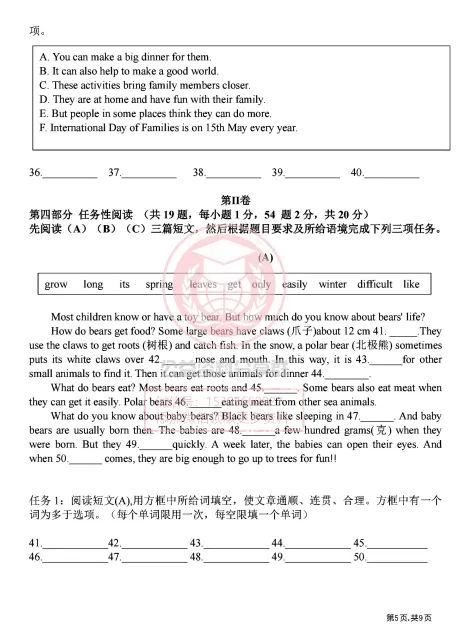 【初二/七上】2026年德强七上英语开学测及答案-第7张图片-四季读书网