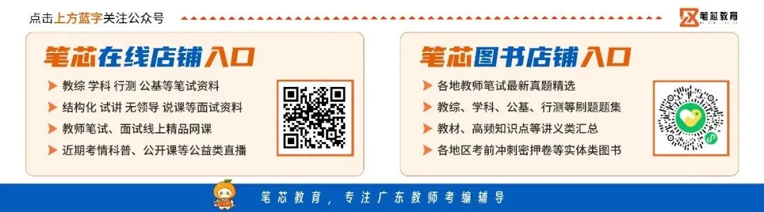 7年考情分析+真题预测!适合备考番禺社招教师编!-第1张图片-四季读书网