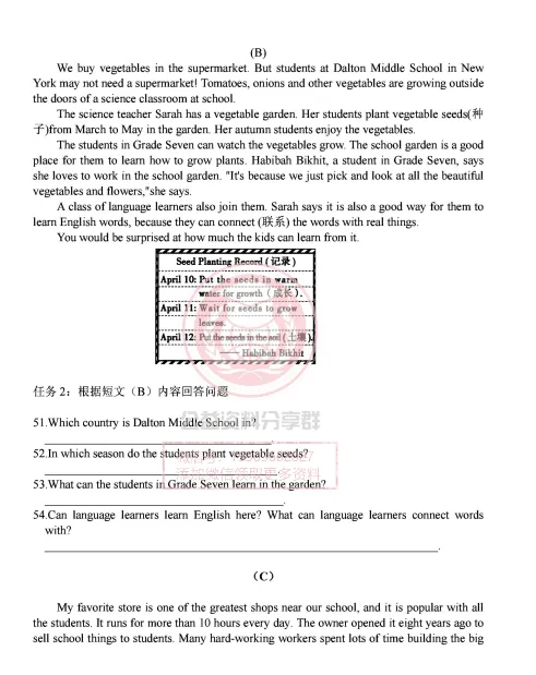 【初二/七上】2026年德强七上英语开学测及答案-第8张图片-四季读书网