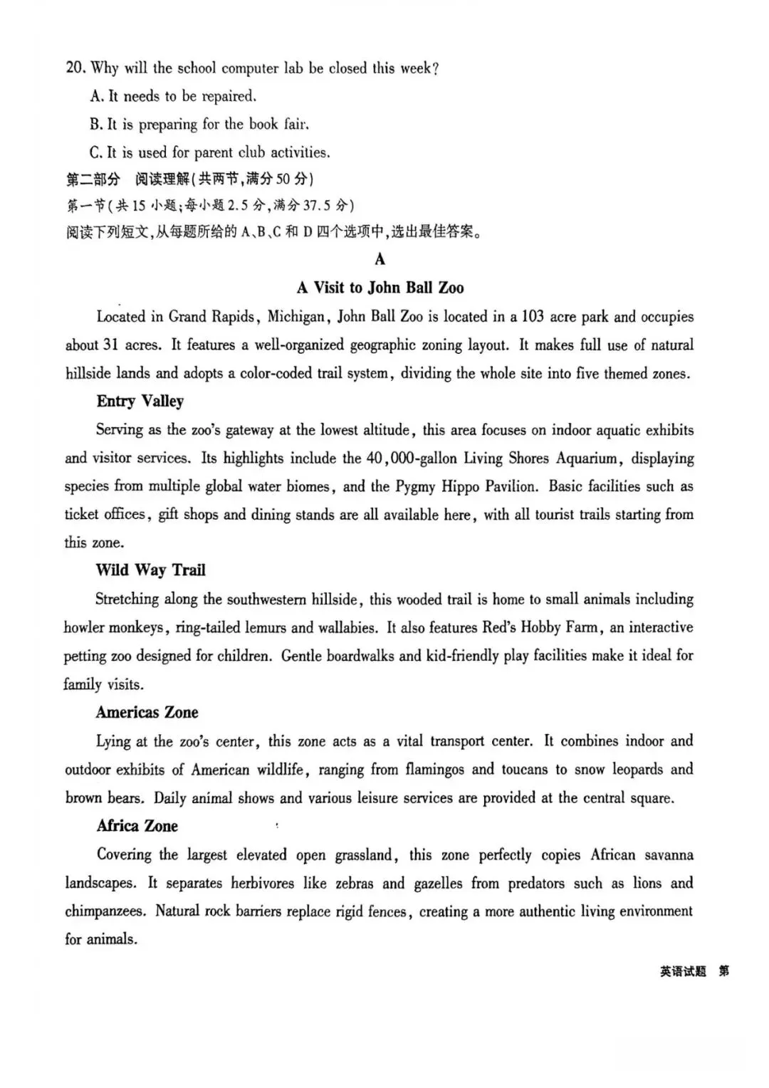 【试卷】最新出炉!2027届高三名校9月联考英语试卷汇总(含安徽六校、湖南九校联盟、南京零模)有答案解析!附:电子版下载方式-第7张图片-四季读书网 【试卷】最新出炉!2027届高三名校9月联考英语试卷汇总(含安徽六校、湖南九校联盟、南京零模)有答案解析!附:电子版下载方式-第7张图片-四季读书网