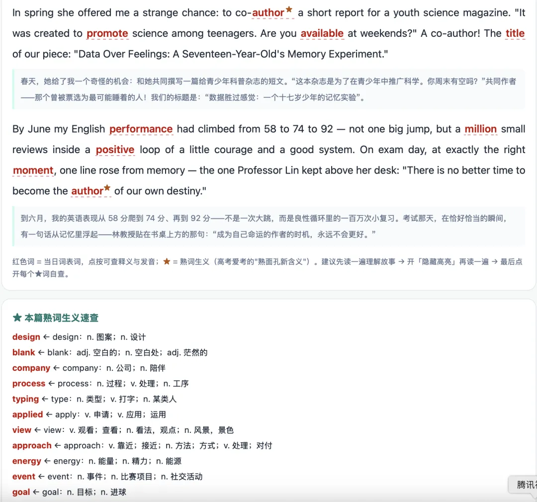 高考英语高频词 · 21 天打卡计划(网页版)-第5张图片-四季读书网 高考英语高频词 · 21 天打卡计划(网页版)-第5张图片-四季读书网
