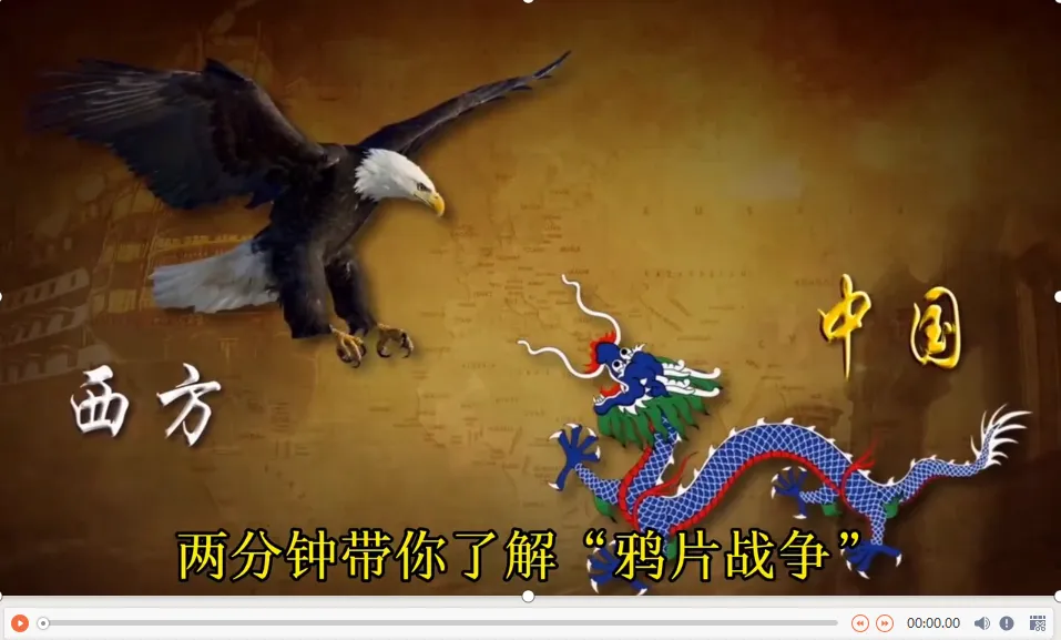 【教师资源】2026秋人教版八年级初二历史上册PPT课件最新版全套课件| 免费下载-第7张图片-四季读书网