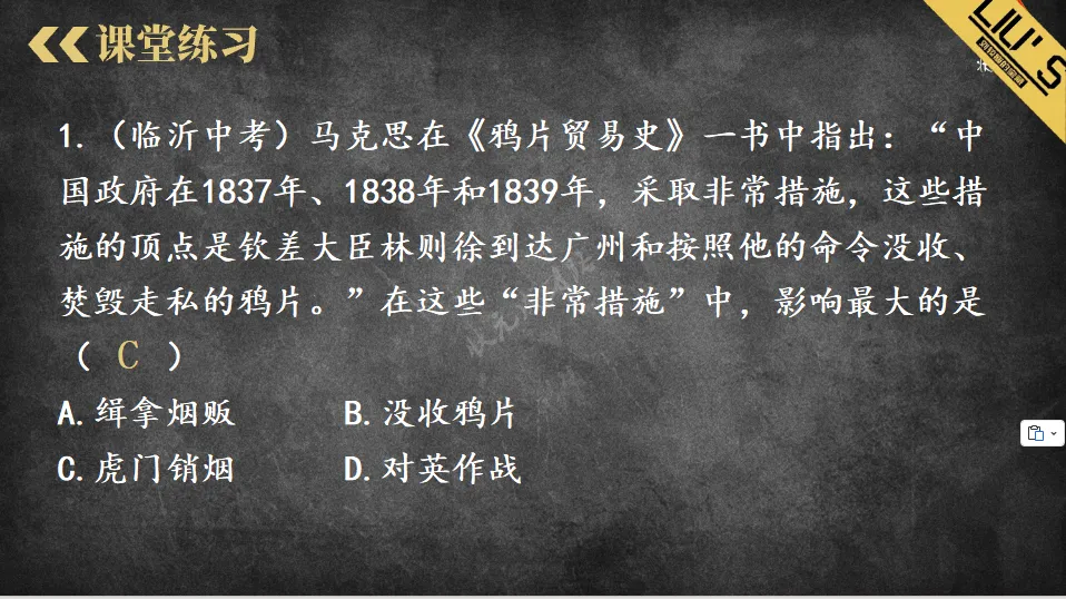 【教师资源】2026秋人教版八年级初二历史上册PPT课件最新版全套课件| 免费下载-第8张图片-四季读书网