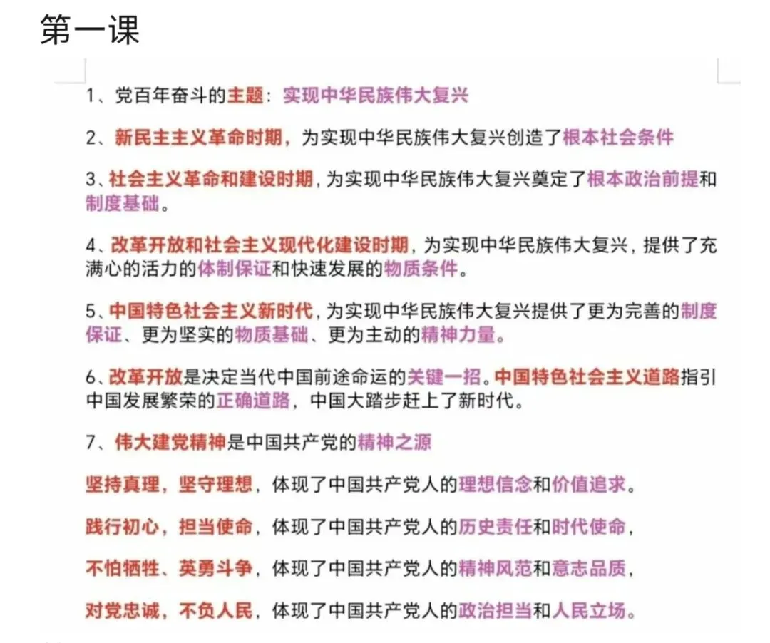 我的初三道法国庆作业安排,聊聊背后的想法-第2张图片-四季读书网