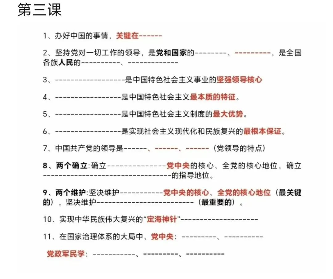 我的初三道法国庆作业安排,聊聊背后的想法-第5张图片-四季读书网