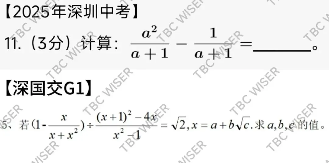 深国交数学 VS 中考数学:从试卷结构到题型内核,一篇文章讲透难度真相.-第6张图片-四季读书网