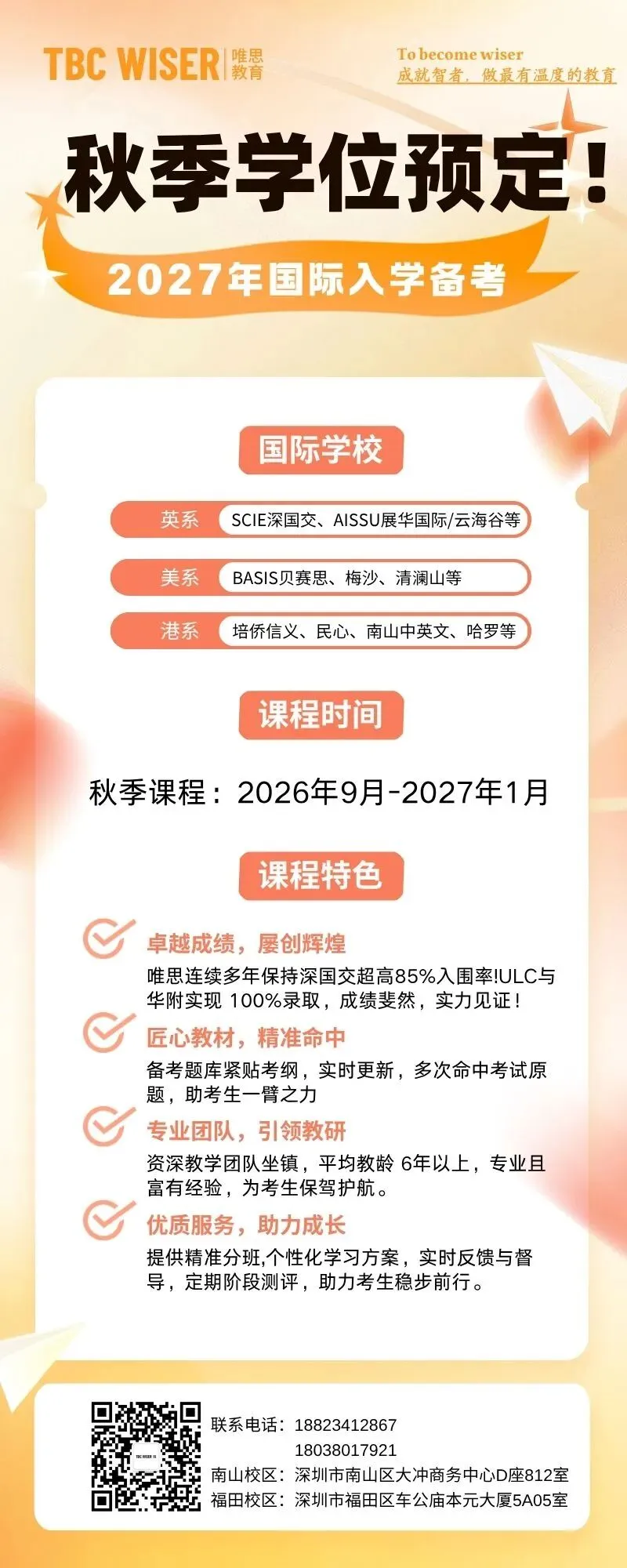 深国交数学 VS 中考数学:从试卷结构到题型内核,一篇文章讲透难度真相.-第11张图片-四季读书网