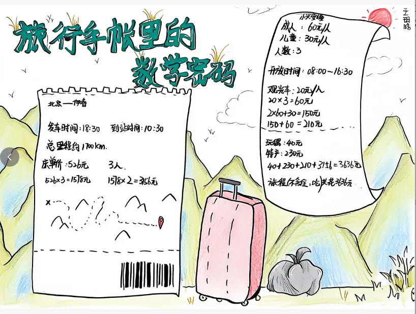 墨染暑笺|初二暑假数学作业风采录-第17张图片-四季读书网 墨染暑笺|初二暑假数学作业风采录-第17张图片-四季读书网