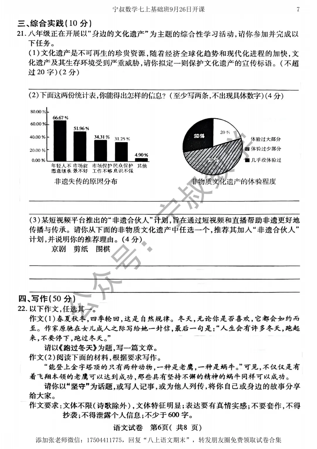 语文试卷:长春市八上语文期末试卷五套-第12张图片-四季读书网 语文试卷:长春市八上语文期末试卷五套-第12张图片-四季读书网